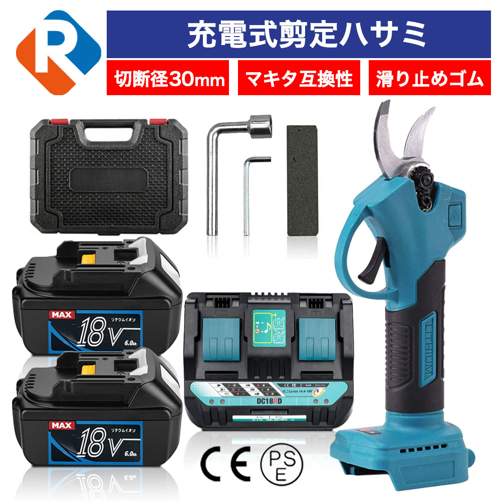 充電式剪定ばさみ BL1860B バッテリー 2個 2口充電器1台 セット マキタ互換対応 コードレ