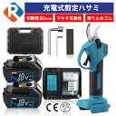 充電式剪定ばさみ マキタ18V互換対応 電動ハサミ コードレス プロ 電動ハサミ 切断枝径30mm 園芸用剪定用具 マキタ互換 18Vリチウムイオン 対応 BL...