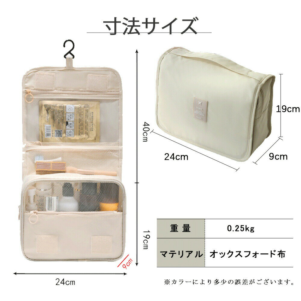 即出荷 トラベルポーチ 仕分け すっきり 5種 セット 撥水生地 旅行 出張の 荷物整理に最適！ 着替え 洗濯物 下着 衣類 インナー 小物 アメニティを目的別に収納 キャリーケース スーツケース ボストンバッグ ポーチ 送料無料