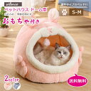 冬 猫ベッド 猫ハウス ドーム型 ペ