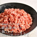 豚肉ミンチ1kg 都城産 観音池ポーク豚ミンチ 500g×2袋(合計1kg)送料別 精肉 豚肉 ミート 冷凍 クール便 ブランド豚 たっぷり1キロ もったいない...