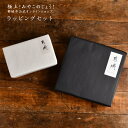極上!みやこのじょう!オリジナルラッピングセット プレゼント ギフトボックス ラッピング用紙