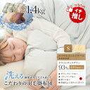 【「推し」の羽毛掛け布団 ry0244】都城市で生まれた掛け布団 かけ布団 ふとん 寝具 あったか ホワイトダックスダウン 羽毛 ふわふわ やわらかい 洗える羽...