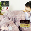 【二層キルト羽毛掛け布団グース95% 1.5kg ry0118】 80サテンの超長綿 シングルロング ホワイトグース95% 日本製 詰め物重量1.5kg 極寒用...
