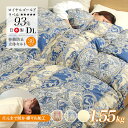 【片寄らない羽毛掛け布団WDD93% 1.55kg ry0190 D】 羽毛布団 掛け布団 ダブルサイズ ロイヤルゴールドラベル ホワイトダックダウン ダウン9...
