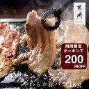 きなこ豚 バラ 焼き肉1kg セット お得 メガ盛り 便利 小分け 送料無料 グルメ ブランド豚 大豆きなこ 焼肉 バーベキュー BBQ ギフト プレゼント お歳暮 お中元 宮崎県産 豚バラ肉 豚肉 にく 贈…