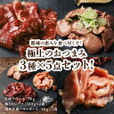【ちょうどいい贅沢 大人の晩餐おつまみ三撰5点セット】極トロレバー×2、鶏ハラミ生ハム×2、宮崎牛生ハムを彩りよく詰め合わせ、晩酌や家飲みを贅沢に楽しむ美味しさ...