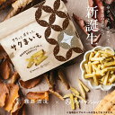 サクっと、ポテっと。サクまいも新感覚芋けんぴが新登場!霧島酒造×タマチャンショップの共同開発から生まれた、サツマイモの美味しさと栄養を楽しめる、ヘルシーな自然派...