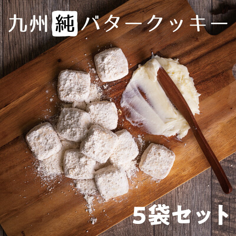【徳島県のお土産】クッキー・焼き菓子