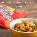 おつまみ鶏皮　3種セットわさび味・柚子こしょう風味・カレー風味国産の鶏皮を使用した、カリカリ食感でクセになる味わいです。【ネオフーズ竹森】 2