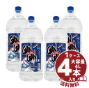 シリーズGANGAN BLUE主原料コーンスターチ産地（都道府県）宮崎県都城市単品容量（ml）4,000ml×4本アルコール度数25%形状（容器）PET注意事項開封後は、お早めにお召し上がりください。 ※満20歳未満の方への酒類の販売は固くお断りしています。「GANGAN BLUE」は乙類焼酎でありながら、甲類焼酎に並ぶ経済的な乙類焼酎です。淡麗でクリアな味は、どんなお食事、飲み方にもマッチ。 人気の焼酎ハイボールにも最適です。 関連商品はこちら都城酒造【大容量PET】”GANGAN　BLUE”40...2,510円