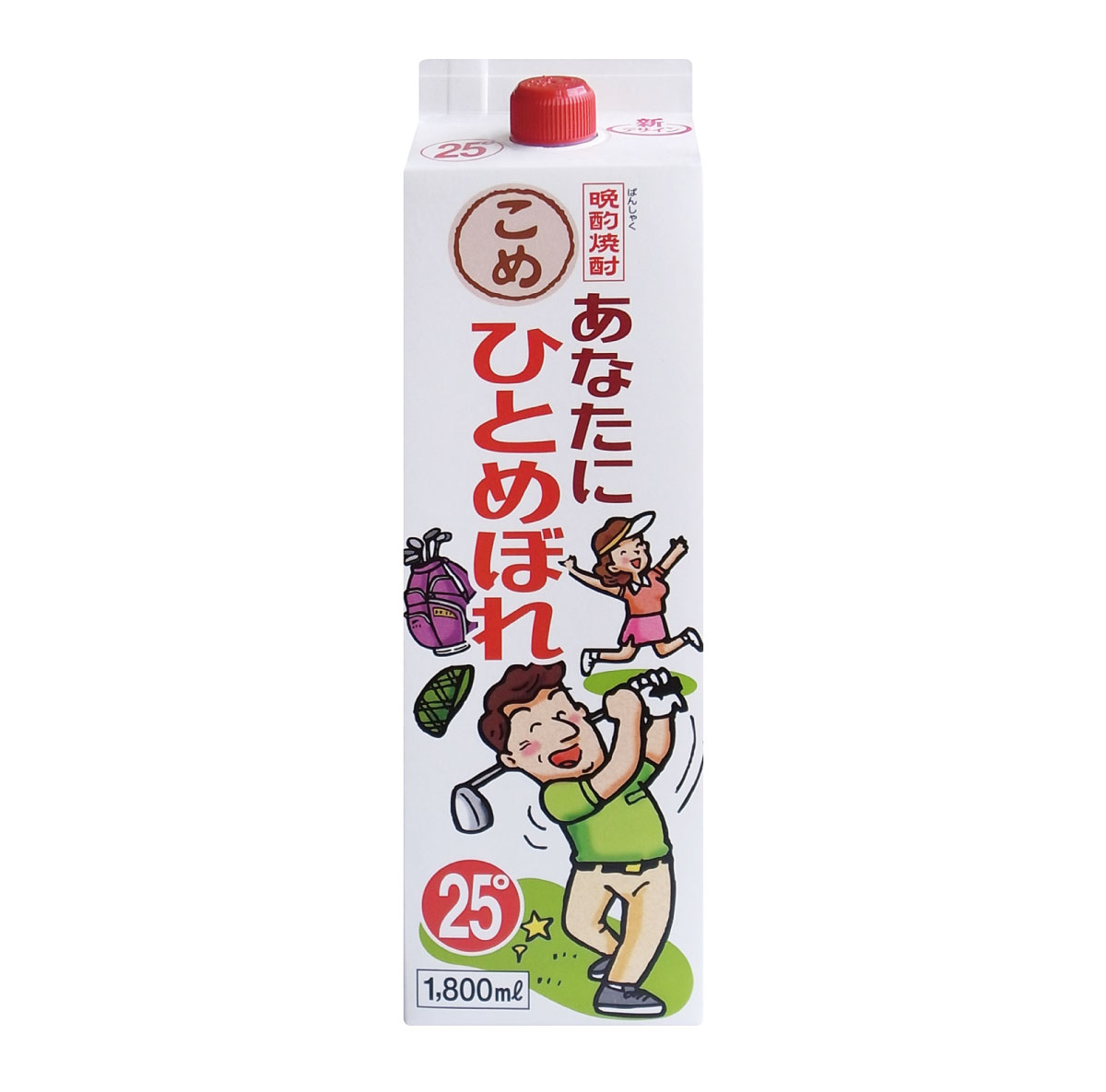 米焼酎 「あなたにひとめぼれ こめ」25° 1800ml/パック都城酒造