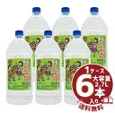 【送料無料】【まとめ買い】そば焼酎 「あなたにひとめぼれ そば」25° 2700ml/大容量PET1ケース6本入都城酒造