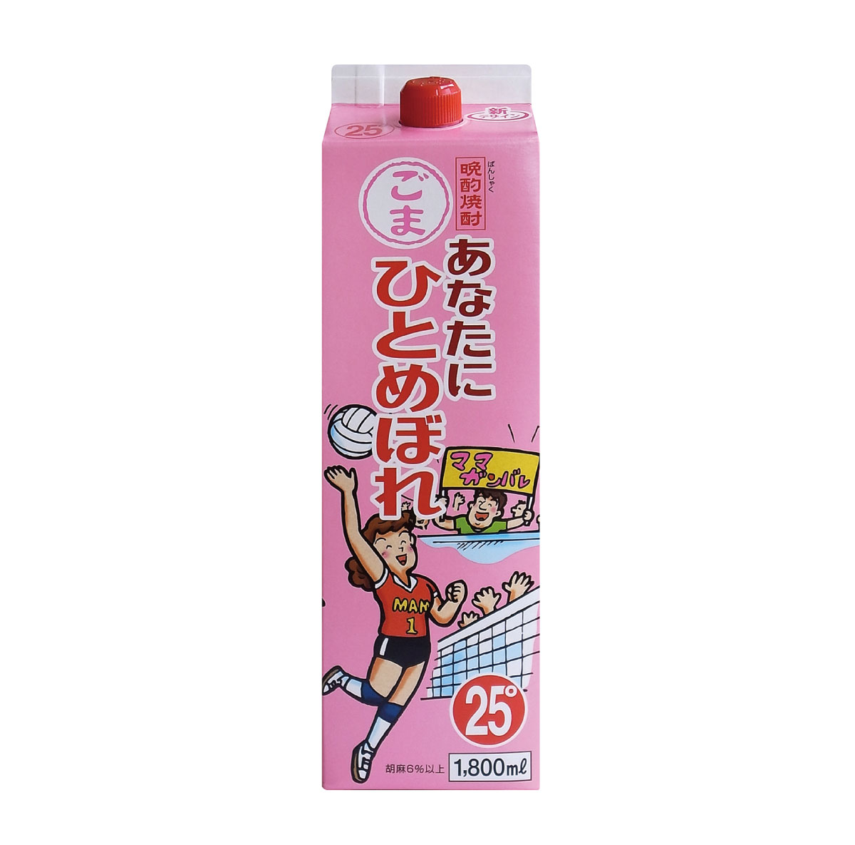 ごま焼酎 「あなたにひとめぼれ ごま」25° 1800ml/パック都城酒造