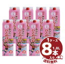 【送料無料】【まとめ買い】ごま焼酎 「あなたにひとめぼれ ごま」25°1800ml/パックケース8本入都城酒造