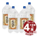 【送料無料】【まとめ買い】芋焼酎 「みやこんじょ 黒」25° 5000ml/大容量PET 本格焼酎1ケース4本入都城酒造