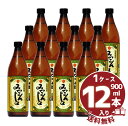 【送料無料】【まとめ買い】芋焼酎 「みやこんじょ 黒」20° 900ml/瓶 本格焼酎1ケース12本入都城酒造(4)