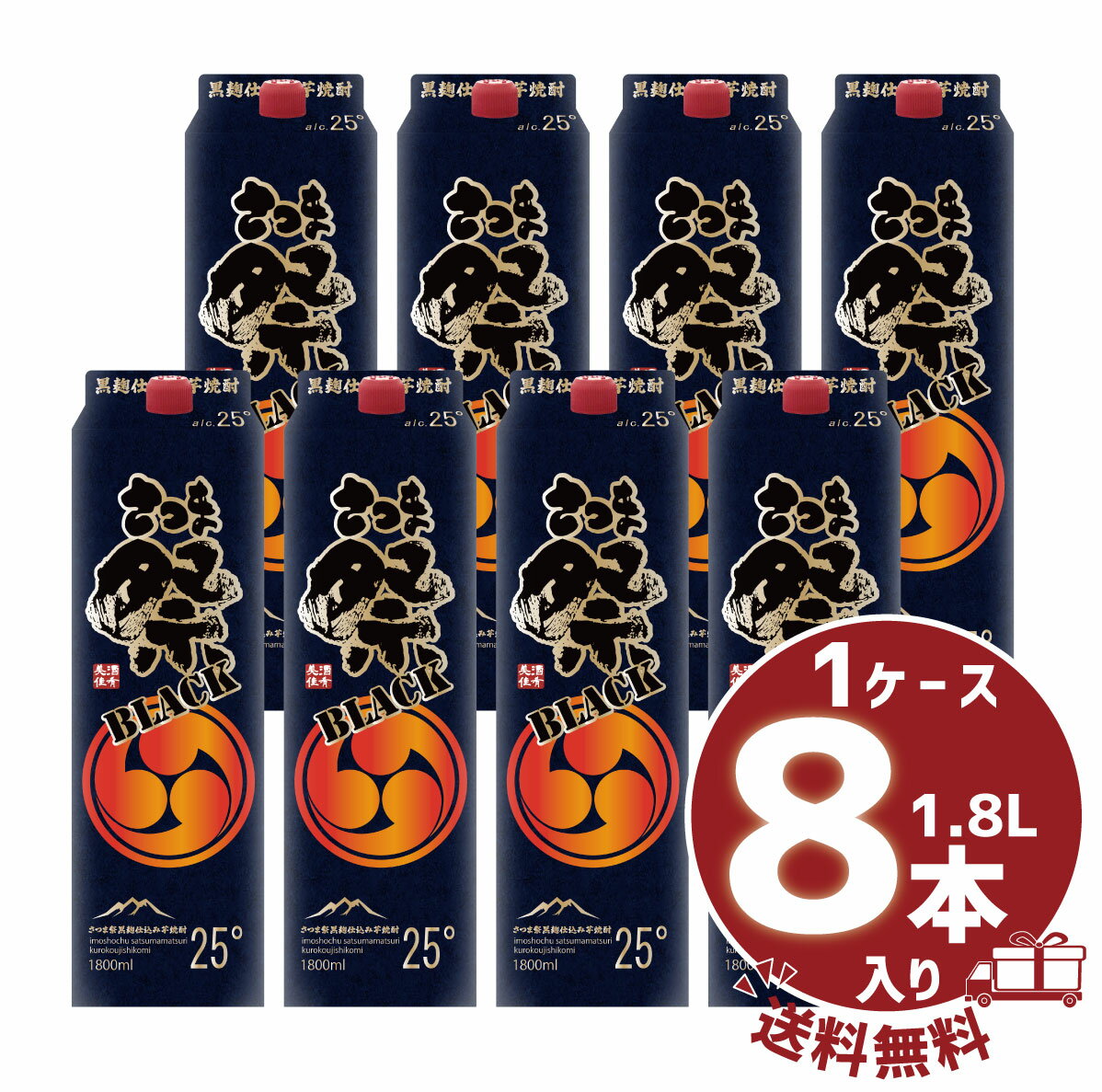 シリーズさつま祭主原料芋産地（都道府県）宮崎県都城市単品容量（ml）1800ml×8本アルコール度数25％形状（容器）パック注意事項開封後は、お早めにお召し上がりください。 ※満20歳未満の方への酒類の販売は固くお断りしています。南九州の大地で育ったさつまいもを主原料に自然豊かな霧島山系伏流水を仕込み水として使用してます。当社独自の製法により、淡麗でクセのないスッキリとした味わいの芋焼酎に仕上げました。毎日の疲れを癒す、晩酌焼酎としておすすめいたします。 関連商品はこちら新発売！芋焼酎 「さつま祭 黒」25° 180...1,395円新発売‼【送料無料】【まとめ買い】芋焼...12,540円新発売！芋焼酎 「さつま祭 黒」25° 270...2,090円新発売‼【送料無料】【まとめ買い】芋焼...14,320円新発売！芋焼酎 「さつま祭 黒」25° 500...3,581円