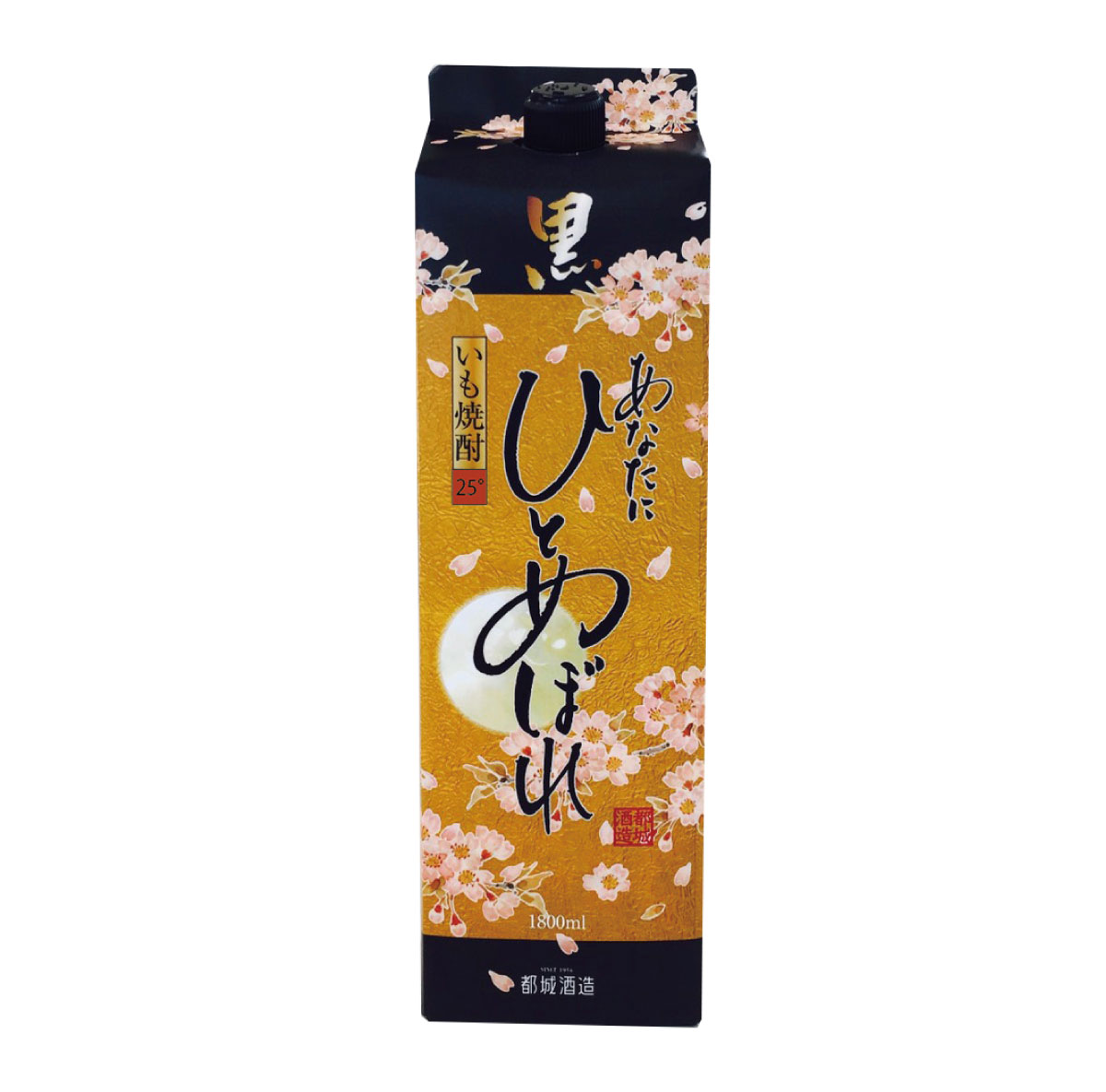 芋焼酎 「あなたにひとめぼれ 黒芋」25° 1800ml/パック 黒麹仕込都城酒造