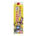 麦焼酎 「あなたにひとめぼれ むぎ」20° 1800ml/パック都城酒造