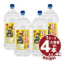 【送料無料】【まとめ買い】麦焼酎 「あなたにひとめぼれ むぎ」20° 4000ml/大容量PET1ケース4本入都城酒造