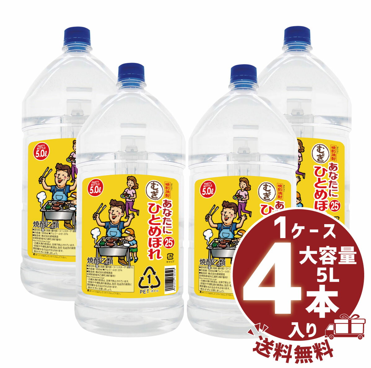 ̵ۡڤޤȤ㤤 ֤ʤˤҤȤܤ म25 5000ml/PET14Ծ¤