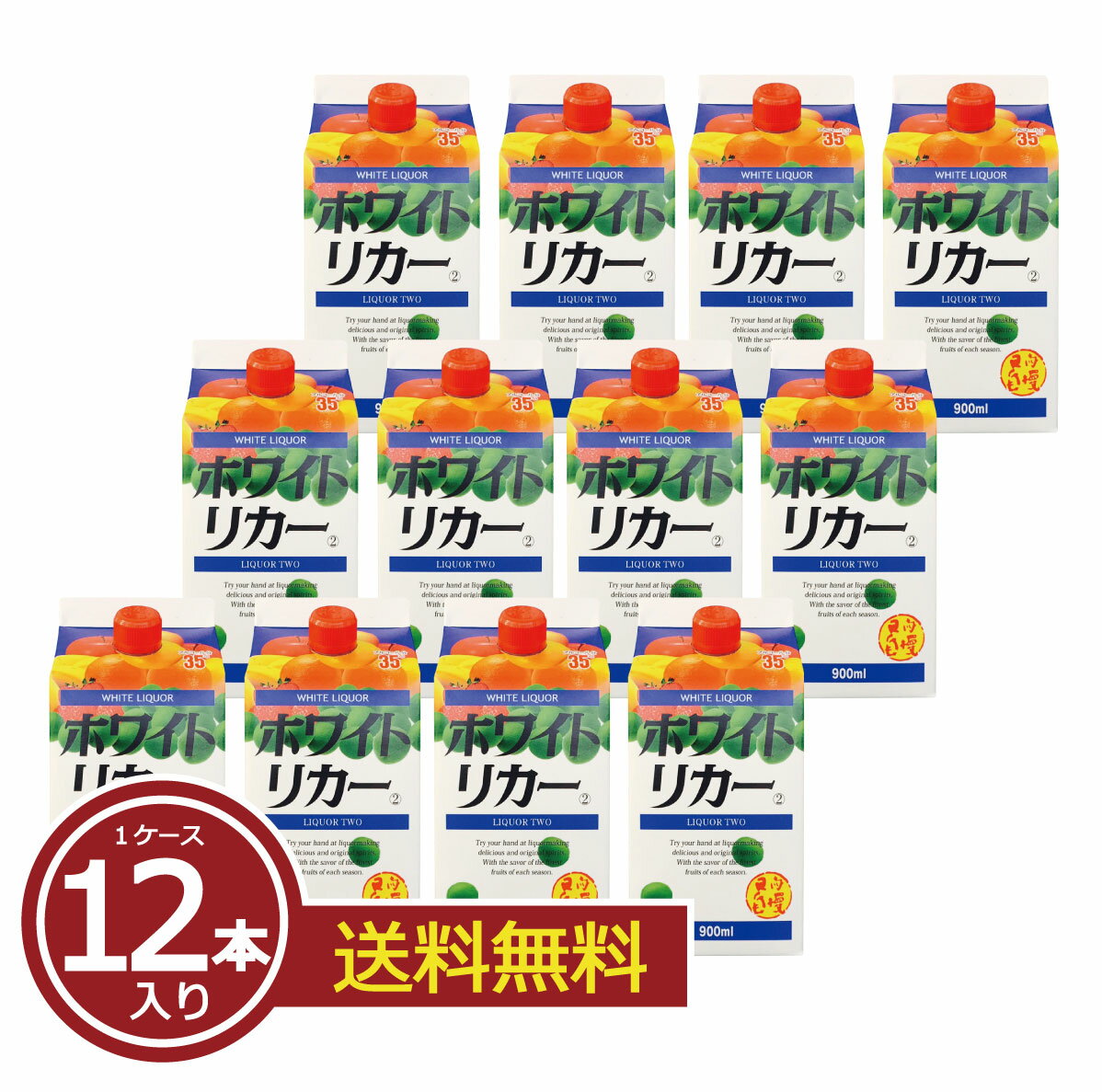 都城酒造【送料無料パックまとめ買い】”ホワイトリカー”　35°900mlパック　ケース12本入