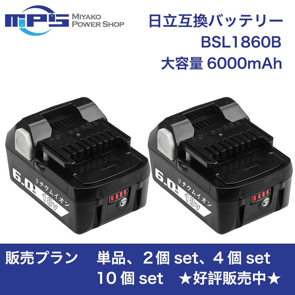 『あす楽商品』BSL1860B 日立工機 18v 6.0Ah 6000mAh 