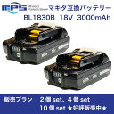 BL1830B マキタ互換 18vバッテリー 3000mAh マキタ互換バッテリー マキタ充電式用バッテリー BL1860 BL1830 BL1840 B…