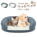 猫 犬 ソファー ベッド ペットソファー ペットベッド 通気性 ぐっすり眠る カバー取り外し可 洗える 高反発ウレタンペットクッション すべり止め 小型 中型 キャット 犬 兼用 ベッド ペット用品