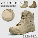 ミリタリーブーツ メンズ 革靴 戦闘靴 登山靴 サイドジッパー 大きいサイズあり ハイカット ナイロン 耐久防水 アウトドア 素材：本革、ナイロン 鞋幅：3E ソール:ゴム カラー：ベージュ ブラウン サイズ参考: 24.5cm 25.0cm 25.5cm 26.0cm 26.5cm 27.0cm 27.5cm 28.0cm 留め具の種類: ナイロン紐、ファスナー及びマジックテープとの3つ閉合方式があります。ジッパーは滑らかで開閉しやすく、着脱簡単で、歩行中に脱落しにくいです。 さまざまなシーンに適応：山登り、ハイキング、行軍、ピクニック、キャンプ、狩り、パトロールなどに適応します。 ブーツの裏地は通気性のあるメッシュ生地で、お肌に優しくて抗菌でき、ストッキングを着用すると、足を包む感じがよりいっそう高められ、一年中に履いていただけます。