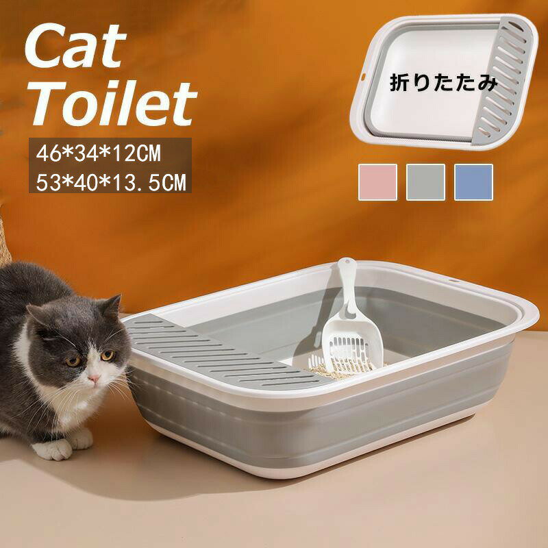 【送料無料】猫トイレ 大きめ ネコ 小型 大型 猫 におい対策大容量 シンプル 開放式 飛び散り防止 ネコ用品 スコップ付き 清潔 猫用品 尿や砂 飛び散りを防ぎます お掃除 猫用品 おしゃれ S M