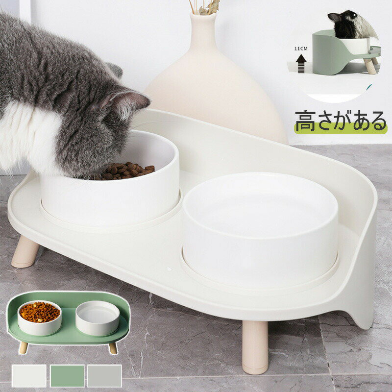 ペット用 犬 猫 餌皿 フードボウル 食器 陶器 餌 エサ 食べやすい 高さがある スタンド ペットフード ボウル 脚付 セラミック 餌台 餌やり 餌 フード 食欲改善 ペット 磁器 水入れ エサ皿 おしゃれ