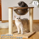 キャットタワー 宇宙船 おしゃれ ハンモック ベッド ペットグッズ 猫 爪とぎ ポール 据え置き 省スペース コンパクト ペット 子猫 シニア 運動不足 ストレス解消 室内 インテリア シンプル ペット用品 爪研ぎ 爪磨き 麻縄