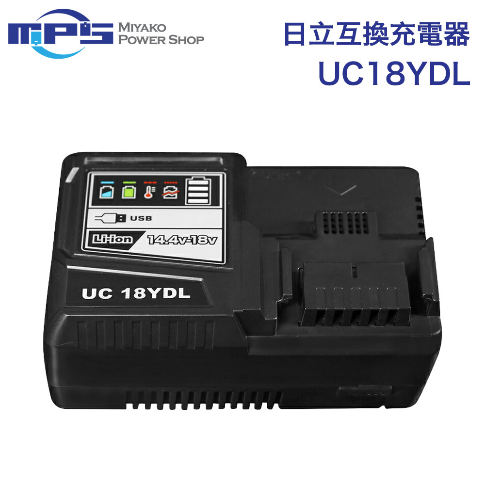 即納 あす楽 日立 互換品 UC18YDL 急速充電器 互換 充電器 バッテリー