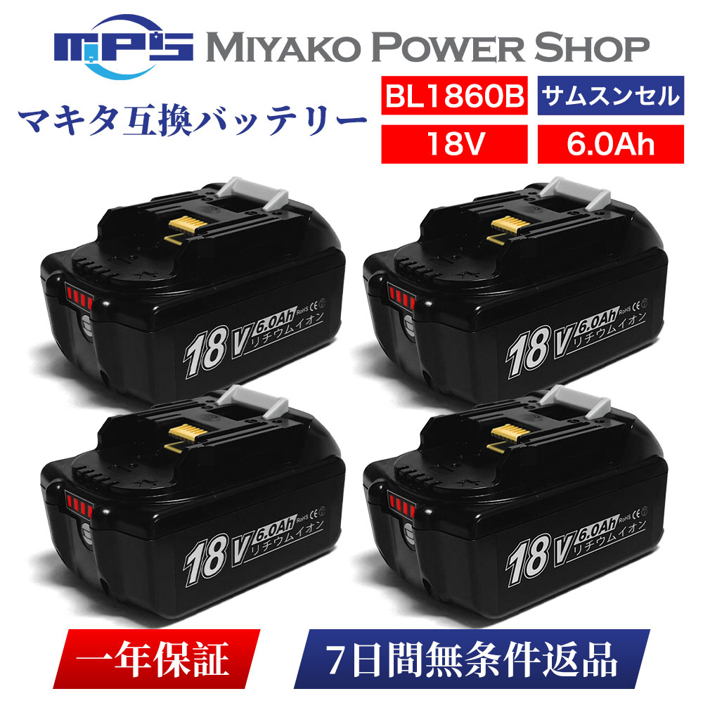 1年保証 SAMSUNGセル ハイグレードタイプ マキタ バッテリー 18v BL1860B マキタ バッテリー 互換 18v 6.0Ah 6000mAh マキタ 18v バッテリー 互換 残量表示付き リチウムイオン マキタ インパクトドライバー 電動工具 ハンディー マキタ 純正 バッテリー 充電器対応 BL1860B