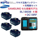 ハイグレード BL1860B 4個＋ DC18RF マキタ 互換 バッテリー 充電器 セット SAMSUNG サムスン製セル 18v 6.0Ah 6000mAh リチウムイオン 蓄電池 14.4v 18v 用 充電器 インパクトドライバー ドリル 電動工具 ハンディー クリーナー コードレス 掃除機 交換用電池 蓄電池