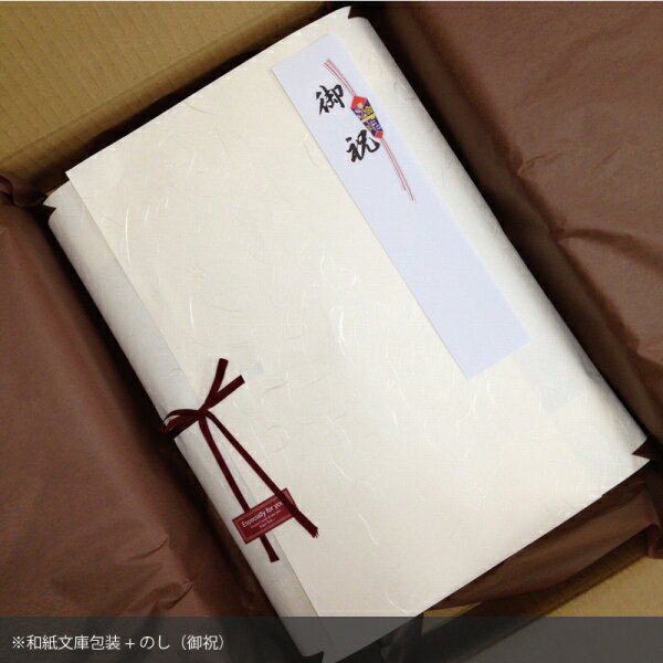 和紙文庫で包むギフト包装(エコ包装)の商品画像