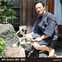 都屋 甚平 メンズ 甚平（じんべい）■紳士甚平【涼竹-bamboo-】（ギフトボックス）8550