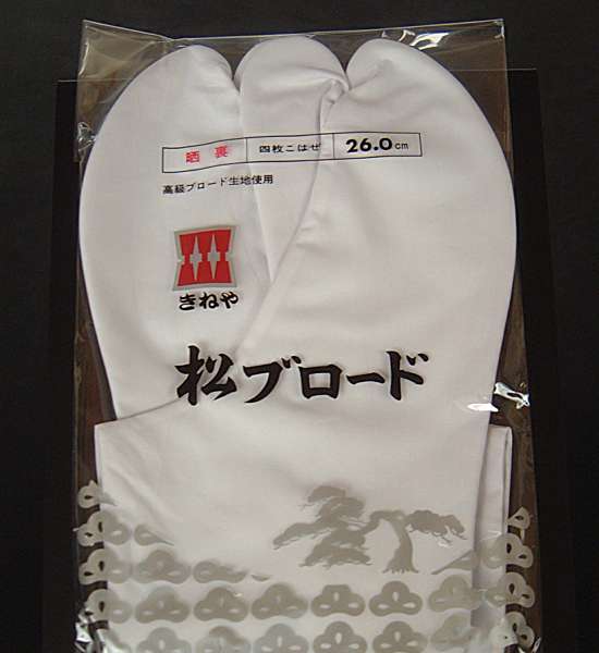 きねや足袋：紳士用綿ブロード足袋【松ブロード】日本製