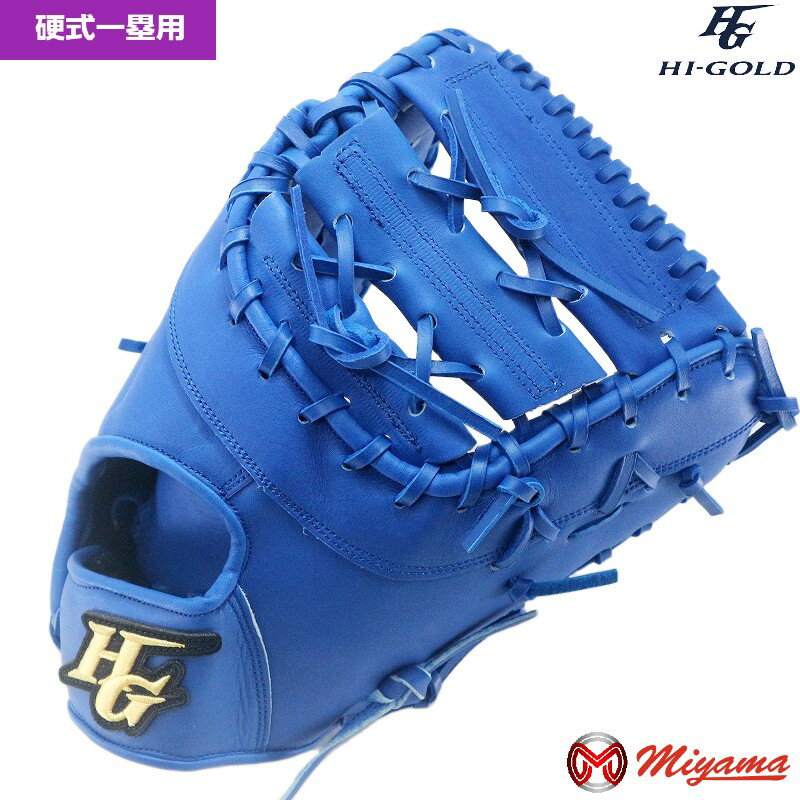 Rakuten - ハイゴールド HIGOLD 316 ファーストミット 硬式 硬式ファーストミット 一塁手用 海外