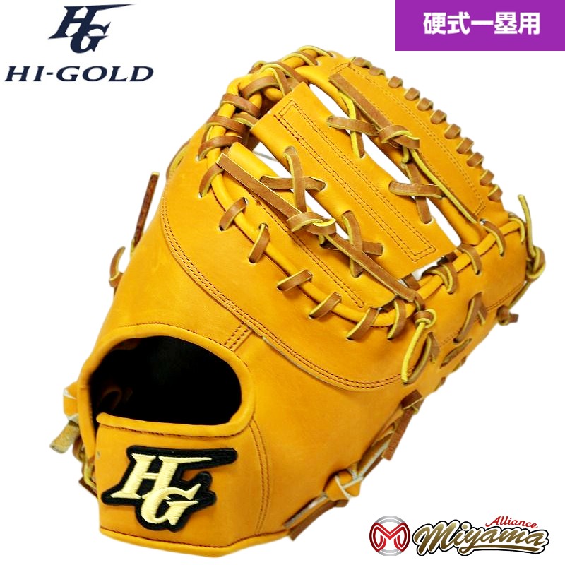 楽天市場】ファーストミット 硬式 ハイゴールドの通販