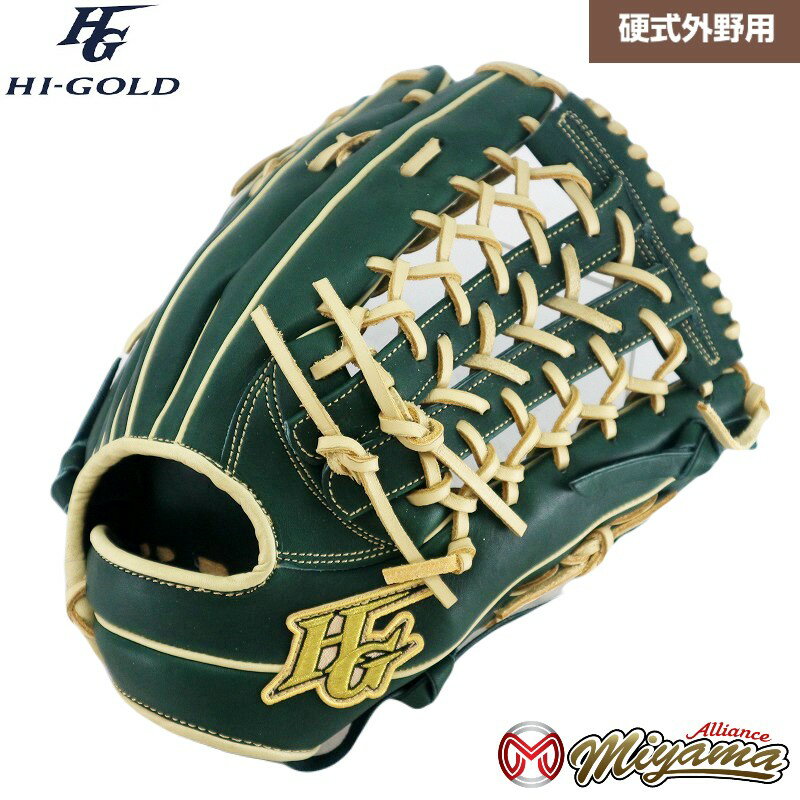 kt527 ハイゴールド HI-GOLD 外野手用 硬式グローブ 外野用 硬式グローブ グラブ 右投げ 海外 外野