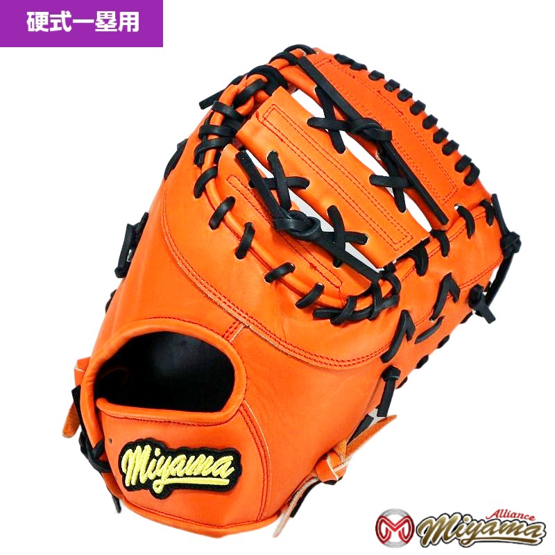 ミヤマ miyama28 硬式 一塁用 ファーストミット グラブ グローブ 右投げ 海外 ミヤマ オリジナル グラブ 硬式 軟式 兼用グローブ