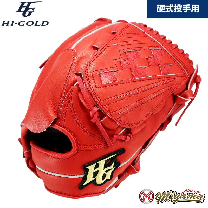 楽天市場】ハイゴールド 投手 グローブ(スポーツ・アウトドア 楽天市場】ハイゴールド 投手 グローブ(スポーツ・アウトドア
