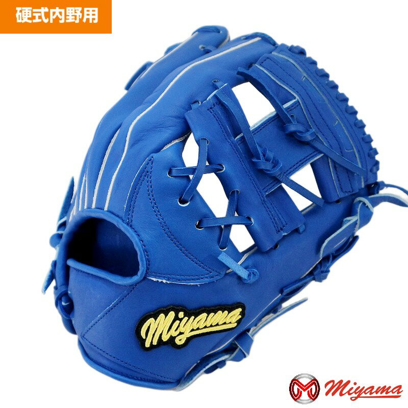 Rakuten - ミヤマ miyama331 硬式 野球 グラブ 内野用 右投げ セカンド ショート サード ミヤマ オリジナル グラブ 硬式 軟式 兼用グローブ