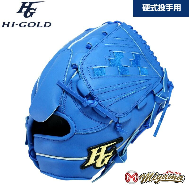 ハイゴールド HI GOLD 132 野球用 一般 硬式 グラブ 投手用 硬式グローブ ピッチャー グローブ 右投げ 海外 軟式グローブ ソフト M号 M球 使用可能