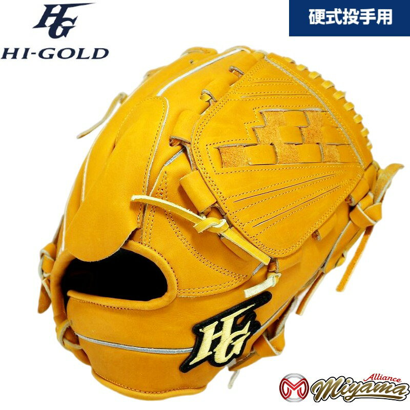 楽天市場】ハイゴールド(種類(野球・ソフトボール)硬式野球 楽天市場】ハイゴールド(種類(野球・ソフトボール)硬式野球