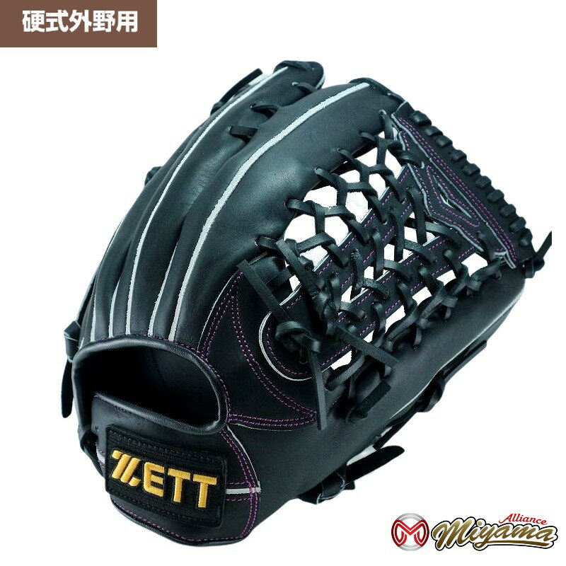 グローブ 野球 ゼット ZETT 633 外野手用 硬式グローブ 外野用 硬式グローブ グラブ 右投げ 海外