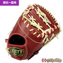 グローブ 野球 ZETT ゼット 733 硬式野球グローブ 一塁用 硬式ファーストミット 限定カラー 海外